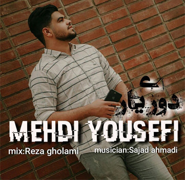 دانلود آهنگ دوری یار Dori Yar